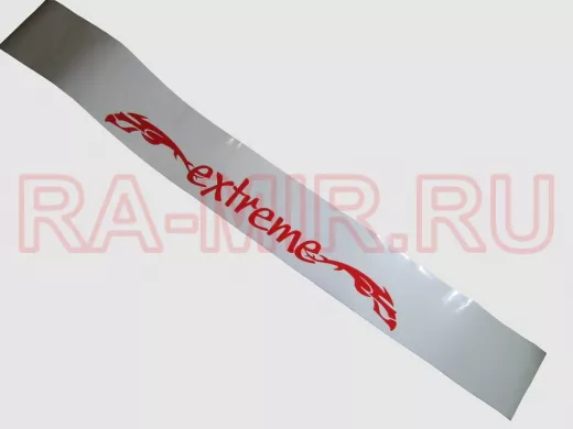 наклейка Светофильтр "Extreme" рисунок №1, наружная, (цвет красный), 20х165 см, белый фон