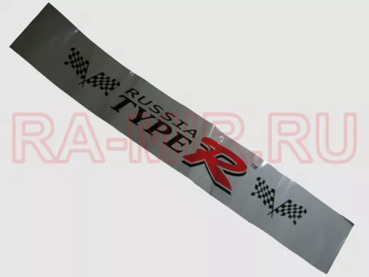 Наклейка Светофильтр "Russia Type R" наружная, (цвет черный + красный, 20х130 см, серый фон