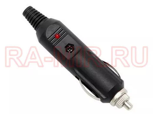 Штекер прикуривателя с предохранителем и светодиодом