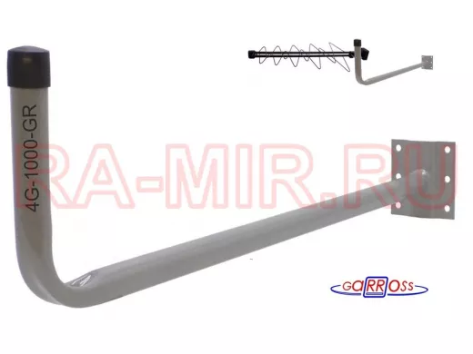 Кронштейн для крепления антенны на стене с вылетом 100см 