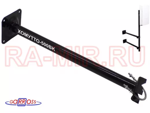 Кронштейн антенный 