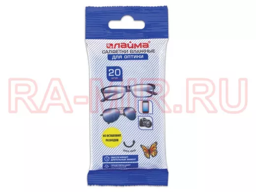 Салфетки влажные "ДЛЯ ОПТИКИ (очки, объективы)", компактная упаковка, 20 штук