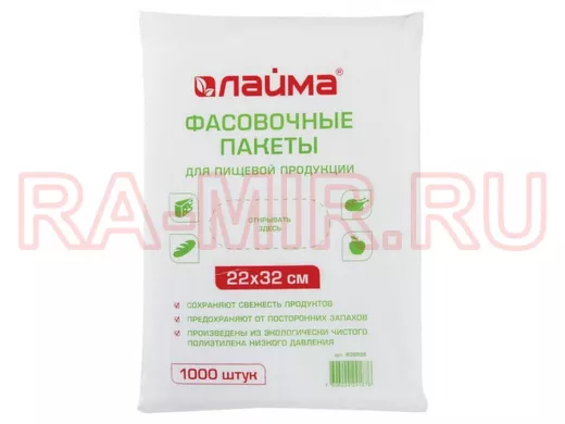Пакет фасовочный 22х32 см, КОМПЛЕКТ 1000 шт., ПНД, 8 мкм, евроупаковка "BR-90308"