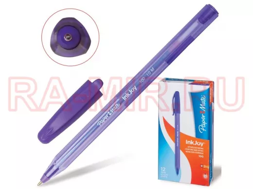 Ручка шариковая  "Inkjoy 100", ФИОЛЕТОВАЯ "BR-94144", корпус тонированный фиолетовый, узел 1,2 мм